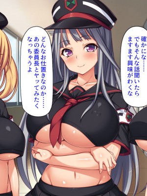 [汁っけの多い柘榴 (高瀬むぅ、虎兎子、酒りんぷ)] 校則違反はお仕置きセックス! 美少女だらけの懲罰委員_011