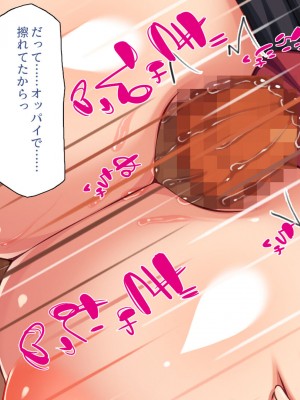 [汁っけの多い柘榴 (高瀬むぅ、虎兎子、酒りんぷ)] 校則違反はお仕置きセックス! 美少女だらけの懲罰委員_191