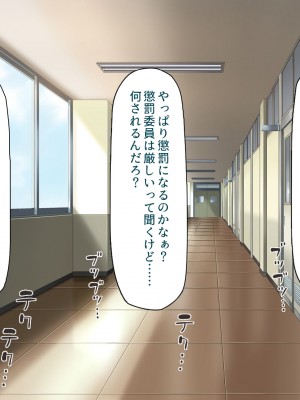 [汁っけの多い柘榴 (高瀬むぅ、虎兎子、酒りんぷ)] 校則違反はお仕置きセックス! 美少女だらけの懲罰委員_098