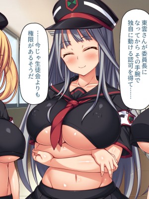 [汁っけの多い柘榴 (高瀬むぅ、虎兎子、酒りんぷ)] 校則違反はお仕置きセックス! 美少女だらけの懲罰委員_010