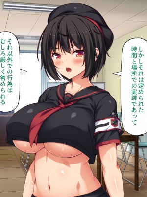 [汁っけの多い柘榴 (高瀬むぅ、虎兎子、酒りんぷ)] 校則違反はお仕置きセックス! 美少女だらけの懲罰委員_125