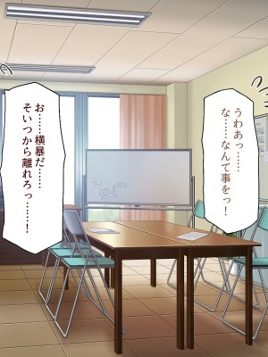 [汁っけの多い柘榴 (高瀬むぅ、虎兎子、酒りんぷ)] 校則違反はお仕置きセックス! 美少女だらけの懲罰委員_204