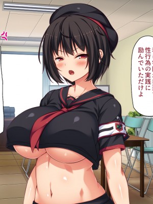 [汁っけの多い柘榴 (高瀬むぅ、虎兎子、酒りんぷ)] 校則違反はお仕置きセックス! 美少女だらけの懲罰委員_128