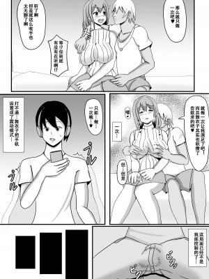 [ゆーろぴあ] 俺の妻とセックスしてくれ [皇色汉化]_09