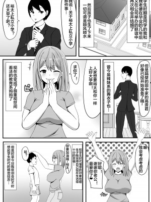 [ゆーろぴあ] 俺の妻とセックスしてくれ [皇色汉化]_02