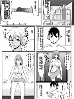[ゆーろぴあ] 俺の妻とセックスしてくれ [皇色汉化]_07