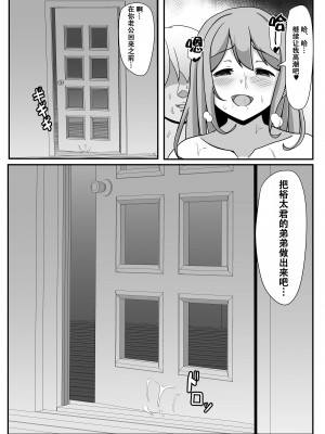 [ゆーろぴあ] 俺の妻とセックスしてくれ [皇色汉化]_44