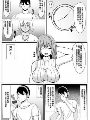 [ゆーろぴあ] 俺の妻とセックスしてくれ [皇色汉化]_08