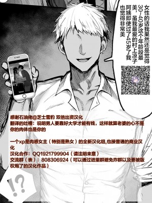 [ゆーろぴあ] 俺の妻とセックスしてくれ [皇色汉化]_45