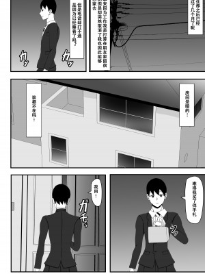 [ゆーろぴあ] 俺の妻とセックスしてくれ [皇色汉化]_34