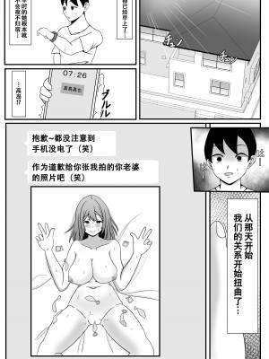 [ゆーろぴあ] 俺の妻とセックスしてくれ [皇色汉化]_20