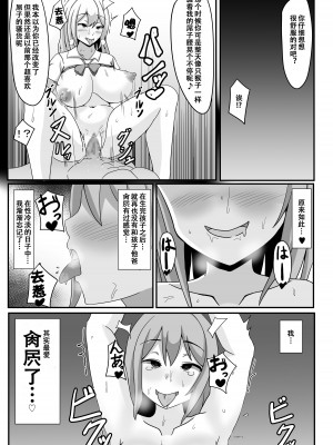 [ゆーろぴあ] 俺の妻とセックスしてくれ [皇色汉化]_16