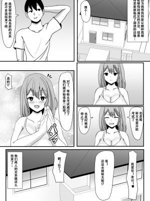 [ゆーろぴあ] 俺の妻とセックスしてくれ [皇色汉化]_32
