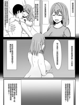 [ゆーろぴあ] 俺の妻とセックスしてくれ [皇色汉化]_04