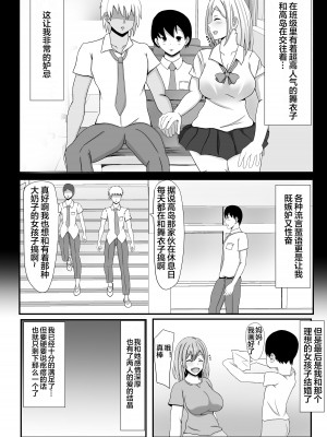 [ゆーろぴあ] 俺の妻とセックスしてくれ [皇色汉化]_03