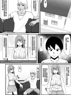 [ゆーろぴあ] 俺の妻とセックスしてくれ [皇色汉化]_05