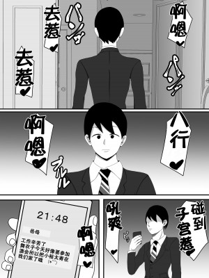 [ゆーろぴあ] 俺の妻とセックスしてくれ [皇色汉化]_35