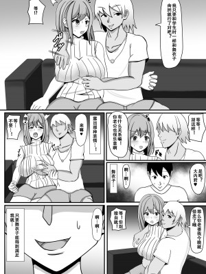 [ゆーろぴあ] 俺の妻とセックスしてくれ [皇色汉化]_06