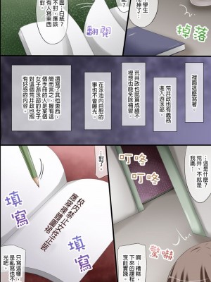 [chro] どうやら学校が俺のせいでエロくなってしまったようだ。ハーレム!ハーレム!大乱交! ｜ 改變學校常識，制定色情校規！后宮！后宮！大亂交！[中国翻訳]_02