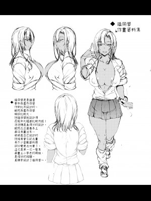 [くろにくる (福永ゆきと)] 家出JKちゃんを泊めてあげたら僕の家がヤリ部屋に3｜讓離家出走JK來過夜後 我家成為了炮房3 [中文] [ロンのロン]_29