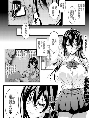 [くろにくる (福永ゆきと)] 家出JKちゃんを泊めてあげたら僕の家がヤリ部屋に1-4_016