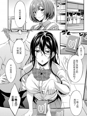 [くろにくる (福永ゆきと)] 家出JKちゃんを泊めてあげたら僕の家がヤリ部屋に1-4_017