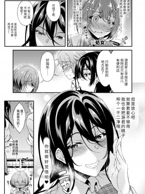 [くろにくる (福永ゆきと)] 家出JKちゃんを泊めてあげたら僕の家がヤリ部屋に1-4_018