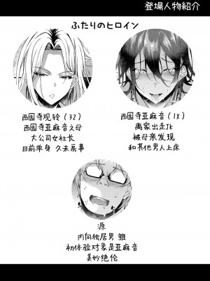 [くろにくる (福永ゆきと)] 家出JKちゃんを泊めてあげたら僕の家がヤリ部屋に1-4_032