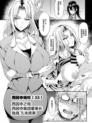 [くろにくる (福永ゆきと)] 家出JKちゃんを泊めてあげたら僕の家がヤリ部屋に1-4_034