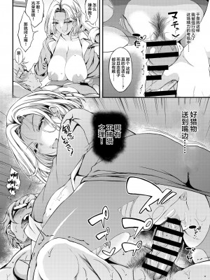 [くろにくる (福永ゆきと)] 家出JKちゃんを泊めてあげたら僕の家がヤリ部屋に1-4_040