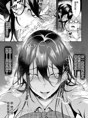 [くろにくる (福永ゆきと)] 家出JKちゃんを泊めてあげたら僕の家がヤリ部屋に1-4_047