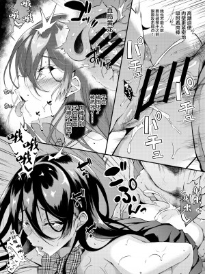 [くろにくる (福永ゆきと)] 家出JKちゃんを泊めてあげたら僕の家がヤリ部屋に1-4_051