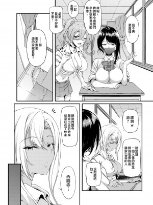 [くろにくる (福永ゆきと)] 家出JKちゃんを泊めてあげたら僕の家がヤリ部屋に1-4_066