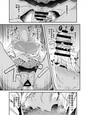 [くろにくる (福永ゆきと)] 家出JKちゃんを泊めてあげたら僕の家がヤリ部屋に1-4_074