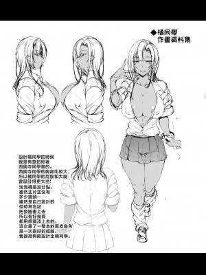 [くろにくる (福永ゆきと)] 家出JKちゃんを泊めてあげたら僕の家がヤリ部屋に1-4_090