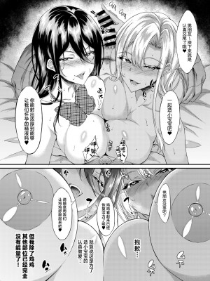 [くろにくる (福永ゆきと)] 家出JKちゃんを泊めてあげたら僕の家がヤリ部屋に1-4_117