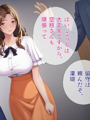 [TGA] 美人兄嫁とワンチャン_002