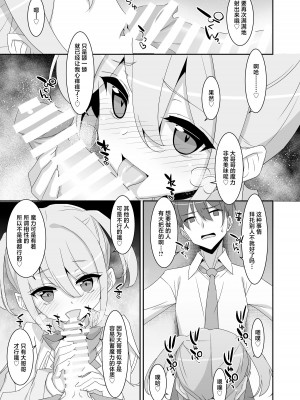 [TIES (タケイオーキ)] 好きな子がいるのに魔法少女に犯されています｜明明已经有了喜欢的人可还是被魔法少女侵犯着 [白杨汉化组] [DL版]_09