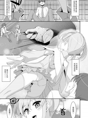[TIES (タケイオーキ)] 好きな子がいるのに魔法少女に犯されています｜明明已经有了喜欢的人可还是被魔法少女侵犯着 [白杨汉化组] [DL版]_03