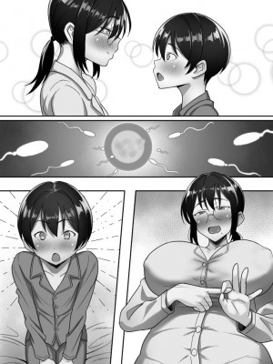 [ほっとみかん (きしめん)] 貧乏暮らしな母子家庭の親子交尾は気持ちいい。_119