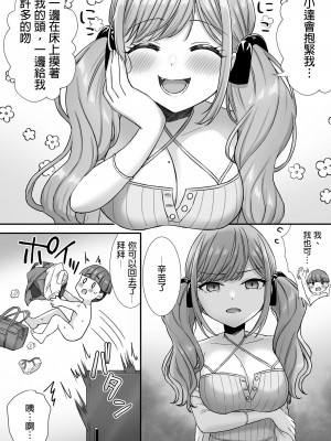 [Whisp (山島ちはね)] 情けない手コキ射精させられる配信 [中国翻訳]_33