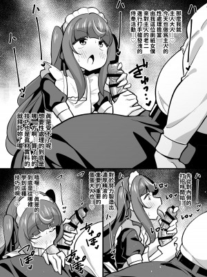 [サークルとこまや (とこまやけいた)] 叔父催眠短編集 常識改変して叔父さんの愛玩ペット化露出お散歩からのご褒美わんわん交尾♡ [中国翻訳]_37