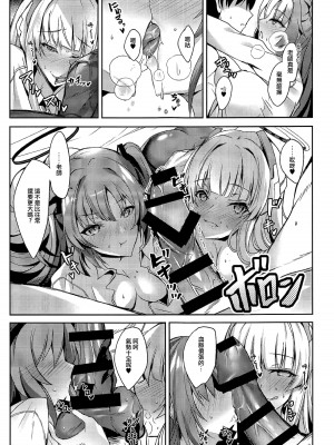 (C104) [どらやきや (井上たくや)] ユウカ&ノアちゃんのえっち本 (ブルーアーカイブ) [Jumppmuj個人漢化]_07