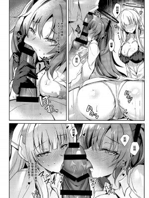 (C104) [どらやきや (井上たくや)] ユウカ&ノアちゃんのえっち本 (ブルーアーカイブ) [Jumppmuj個人漢化]_08