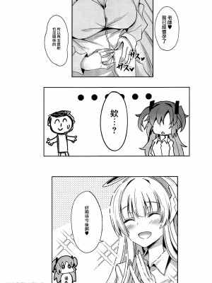 (C104) [どらやきや (井上たくや)] ユウカ&ノアちゃんのえっち本 (ブルーアーカイブ) [Jumppmuj個人漢化]_29