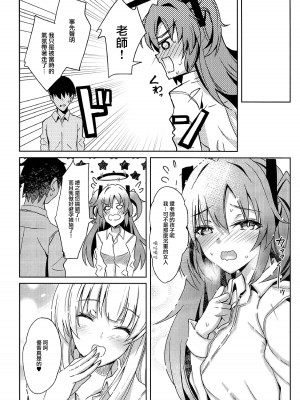 (C104) [どらやきや (井上たくや)] ユウカ&ノアちゃんのえっち本 (ブルーアーカイブ) [Jumppmuj個人漢化]_28