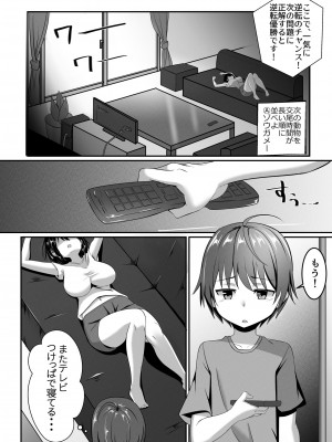 [アグゥトリップ] お姉ちゃんは弟の射精が見たい!前編_39