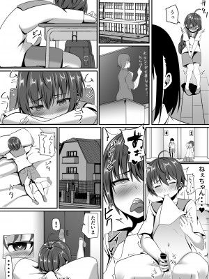 [アグゥトリップ] お姉ちゃんは弟の射精が見たい!前編_57