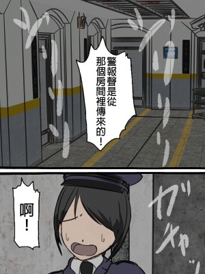 [搾精研究所] 監獄玩具(4)～性処理係として女子刑務所に収監された僕～ [中国翻訳]_029