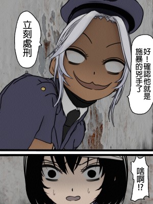 [搾精研究所] 監獄玩具(4)～性処理係として女子刑務所に収監された僕～ [中国翻訳]_066